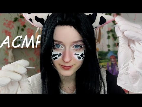 АСМР Коровка сделает тебе чистку лица | Ролевая игра | ASMR Roleplay Cow does your face cleaning