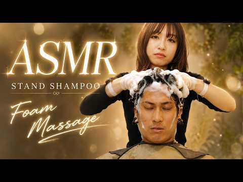 【ASMR】99.9%癒やされる…プロの豪快スタンドシャンプー＆タッピング音🫧