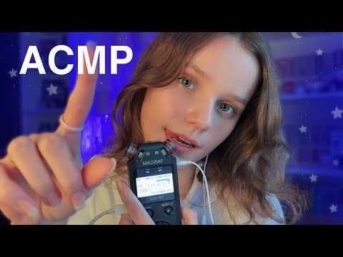 АСМР Триггерные Слова и Липкие Звуки Рта на Tascam 💓 ASMR Trigger Words & Wet Mouth Sounds