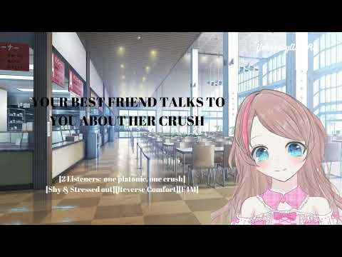 Best Friend Talks about Her Crush [2 Listeners: platonic friend & crush][Shy][Reverse Comfort][F4M]