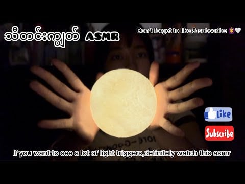 Light Triggers ASMR [သီတင်းကျွတ် asmr ]