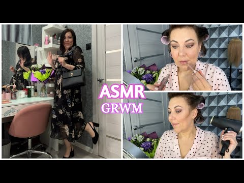 ASMR Get ready with me & Собираемся вместе со мной/МАКИЯЖ ПРИЧЕСКА НАРЯД/НЕЖНЫЙ ШЁПОТ