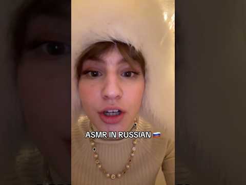 ASMR IN RUSSIAN 🇷🇺 #asmr #relax #triggersforsleep #asmrsounds #tingles #asmrvideos #fastasmr