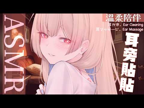 ASMR｜你的疲憊就讓在你身邊的姐姐輕柔幫你卸下 按摩特輯｜Ear Massage Whispering｜ 耳マッサージ 囁き 【KU100/3DIO】