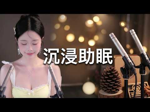 若若若呀丶 20261015 | Chinese ASMR