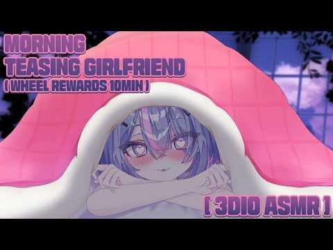 【3DIO ASMR】(룰렛 보상/Wheel Rewards) 주말 아침부터 괴롭히는 여자친구 ♥ (Morning Teasing Girlfriend + Earlicking ASMR)