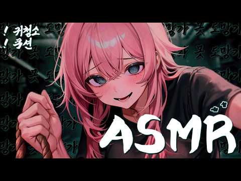 [시희asmr] "넌 이제 평생 내 거야❤" 서늘한 재벌 얀데레의 소유욕 l 얀데레 l 남성향 l 3DIO l Roleplay l 오디오 드라마