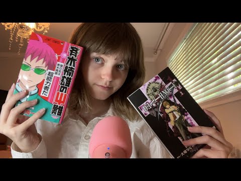 囁き声ASMR - 本屋のレジ係が漫画おすすめる､ロールプレイ | タッピング| 日本語のASMR