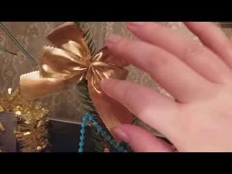 АСМР/ ЁЛОЧНЫЕ УКРАШЕНИЯ/ МОЯ ЕЛОЧКА 🌲 ВСЕХ С НАСТУПАЮЩИМ ❤🎅😘ASMR/ CHRISTMAS DECORATIONS/ MY TREE