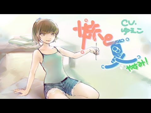 【ASMR】妹と夏やすみ（※耳かきボイス）【epi.14】