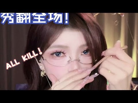 ASMR Relax Shop｜海海呀 口腔音 吃西瓜 毛刷 弹舌 轻语 ear licking 捂耳朵 盯 20250030