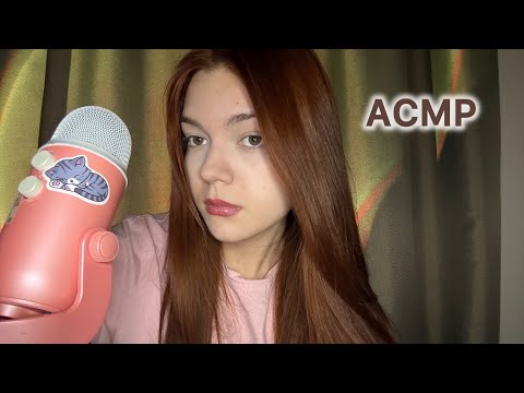 АСМР🤍 кого из блогеров я смотрю ? 👀 