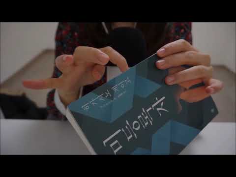 [ASMR] (No Talking) Tapping Some Triggers, 물건 두드리기(로션통, 치약, 책, 아이폰)