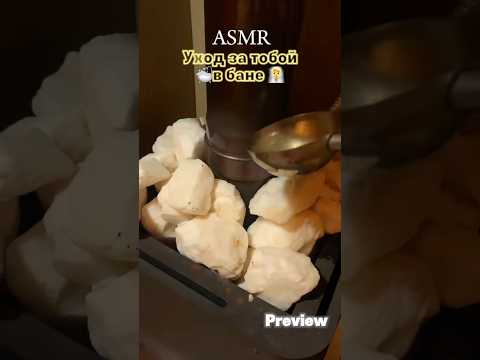 #asmr #асмр