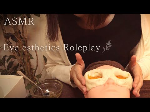 ASMR 眼球エステロールプレイ/ネトラバスティ【囁き/マッサージ】目がスッキリする！