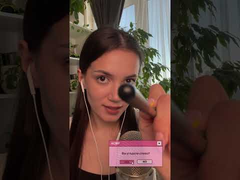 АСМР попробуй угадать слово ✍🏻 #asmr #асмр