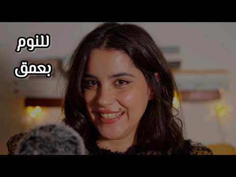 همس غير مفهوم رح يساعدك تنام بسرعة اي اس ام ار #asmr 