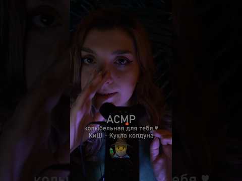 АСМР спокойной ночи 🌌 #beatrisiusasmr #asmr #triggers