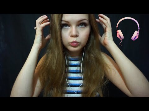 АСМР | Эффект Наушников | Asmr | Fishbowl Effect