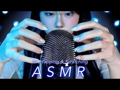 【ASMR】脳がとろける🧠マイクタッピング＆スクラッチング🎙️💤(No Talking)｜Mic Tapping ＆ Scratching