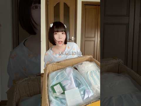 【ASMRvlog】5万円分の天使界隈な洋服や小物を開封🪽 #ASMRvlog #タオバオ #中国 #通販 #購入品紹介 #開封動画 #天使界隈 #サブカル