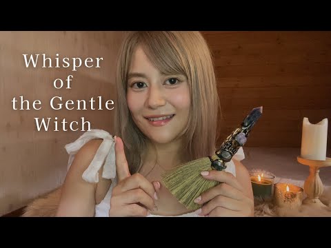 【癒しの魔法】やさしい魔女のレシピで心を浄化するレイキヒーリング✨ASMR