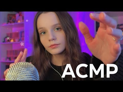 АСМР, но с каждым ТРИГГЕРОМ он становится БЫСТРЕЕ 🐢🪷