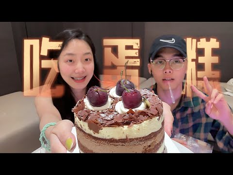 ”KC Sleep Aid” and cheap boyfriend eat black forest cake (not sleep aid, but funny)