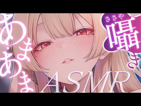 ASMR｜絕對愛上❤️酥麻放鬆的口腔音和親吻｜Ear Massage Whispering Ear Licking｜耳かき 耳マッサージ 囁き 吐息 耳はむ 耳舐め 耳食い【KU100/黑3DIO】