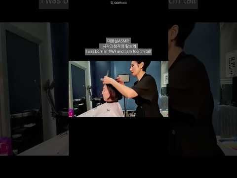 ASMR visual and hearing activation #Short-haired volume perm with softening perm to make it rich