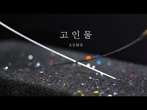 ⚠️85Lv이상 입장 가능합니다 ASMRㅣ고인물전용 팅글던전ㅣ자극적인 한방침
