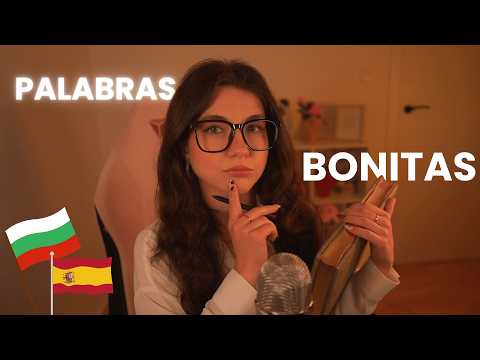 ASMR No entenderás nada pero te dormirás 😴 (Susurros en búlgaro y español) | Lonixy ASMR