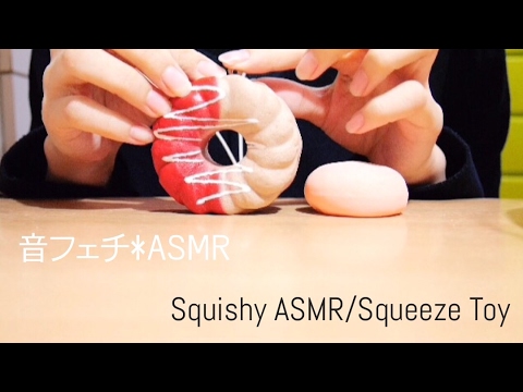 スクイーズをぺたぺたする動画【音フェチ*ASMR】