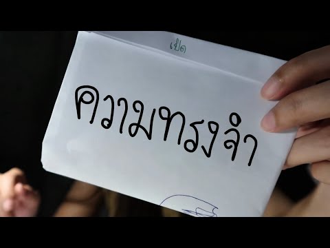 ASMR ซ่อมความทรงจำที่เสียหายของคุณ