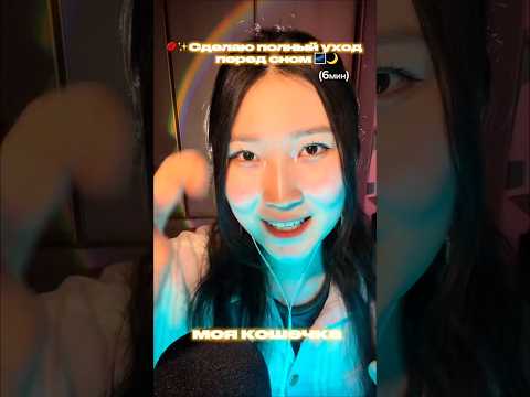 #asmr #асмр