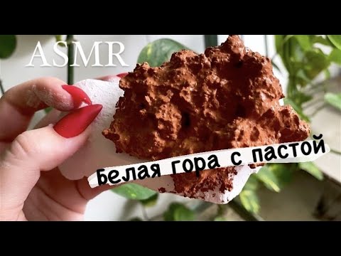 Белая гора в красной пасте🧧//White mountain with red paste//ASMR CRUNCH