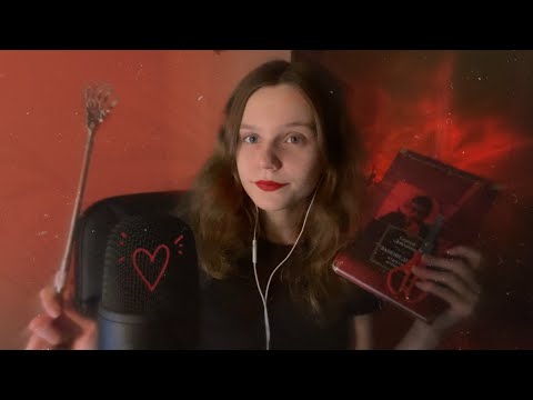 АСМР | Красные Триггеры ❤️ | ASMR | Red Triggers