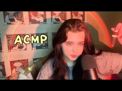 ASMR💦Для тех, кто не чувствует мурашки | ASMR for those who don't get goosebumps❤️‍🔥