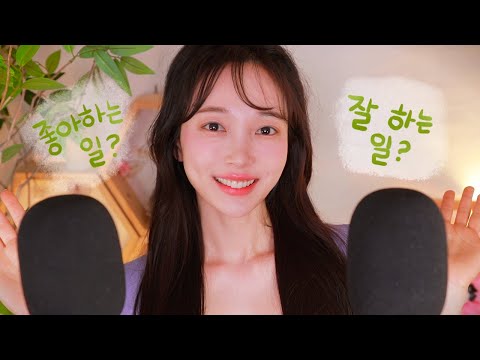 썰ASMR 내가 유튜버가 된 이유 | 내 적성에 맞는 직업을 찾기 위해서 어떻게 해야 하나요?