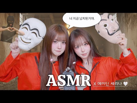 [ ASMR ] 세리나짱과 함께 귀 청소하기 👂 Ear Cleaning