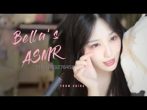 【贝拉小姐姐 ASMR】口腔音，采耳，颅内高能！