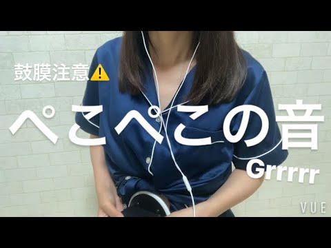 ASMR お腹ぺこぺこで限界の音【request movie】