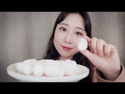 ASMR(SUB)귀에서 톡톡 터지는 마시멜로우 먹는 소리 Marshmallow Eating Sounds