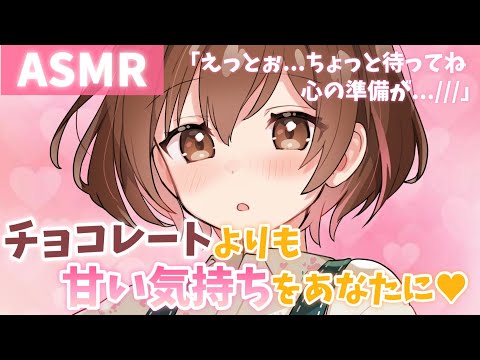 【ASMR/Eng sub】キミと過ごす"あまあま💗"なバレンタインデー[My first sleepover with my downer girlfriend.]