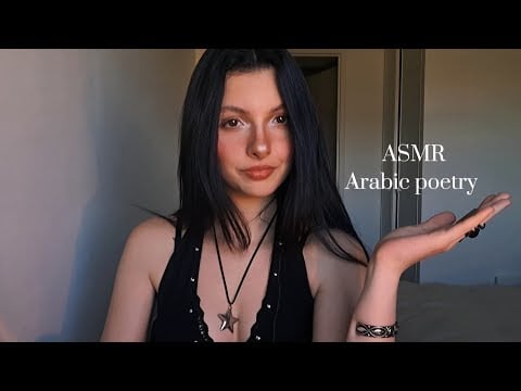 ASMR Teach you ARABIC poetry 