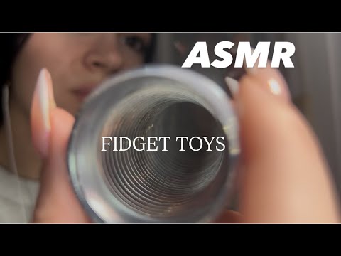 ASMR FIDGET TOYS 
