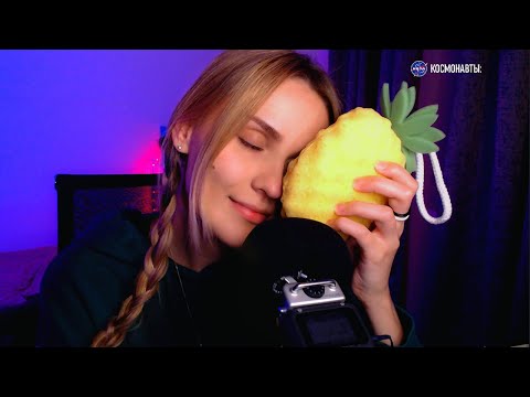 АСМР СТРИМ ПЕРЕД СНОМ 😴 ASMR STREAM