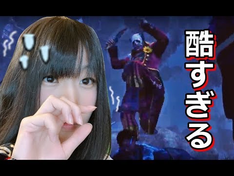 【生配信】Dead by Daylight！深夜帯の厳しさ&クラウンのメメモリ【女性実況】