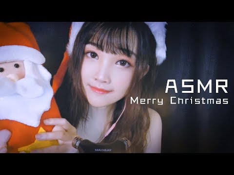 【ASMR 少寒 47】聖誕節哄睡，實現願望的時刻