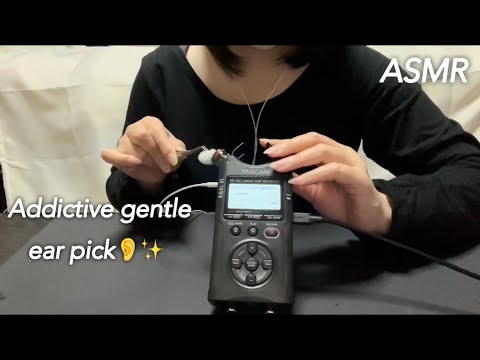 【ASMR】何度も聞きたくなっちゃうくらいクセになる優しい耳かき☺️Gentle earbuds that make you want to listen to it again and again♪